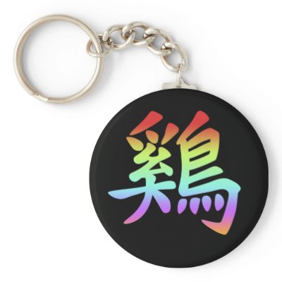 Chinese Zodiac - Rooster Key Chains by zodiac_sue