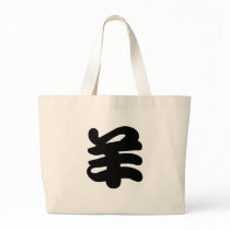 Chinese Zodiac - Sheep Bag