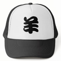 Chinese Zodiac - Sheep