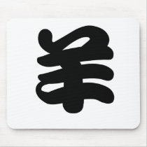 Chinese Zodiac - Sheep