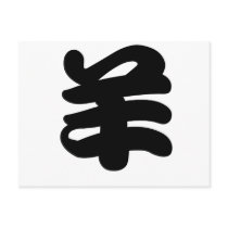 Chinese Zodiac - Sheep