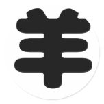 Chinese Zodiac - Sheep Round Stickers