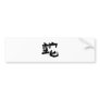 Chinese Zodiac - Snake Bumper Sticker