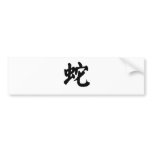 Chinese Zodiac - Snake Bumper Sticker