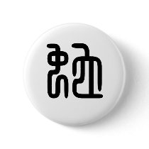 Chinese Zodiac - Snake