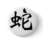 Chinese Zodiac - Snake