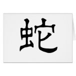Chinese Zodiac - Snake