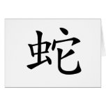 Chinese Zodiac - Snake