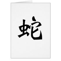Chinese Zodiac - Snake