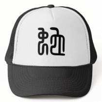 Chinese Zodiac - Snake