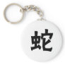 Chinese Zodiac - Snake
