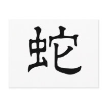 Chinese Zodiac - Snake