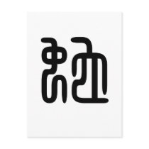 Chinese Zodiac - Snake