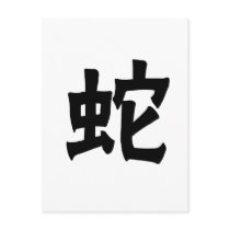 Chinese Zodiac - Snake
