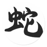 Chinese Zodiac - Snake Sticker