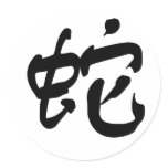 Chinese Zodiac - Snake Sticker