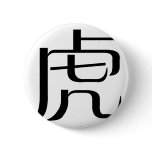Chinese Zodiac - Tiger Pinback Button