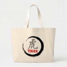 Chinese Zodiac Tiger Gift Bag