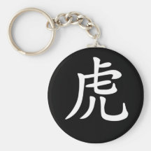 Chinese Zodiac - Tiger Key Chain