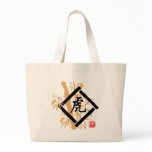 Chinese Zodiac Tiger Symbol Bag