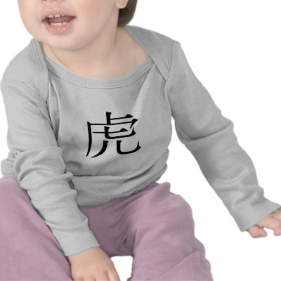 Chinese Zodiac - Tiger T-shirt by liujie1