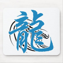 Chinese Zodiac Water Dragon Gift Mousepad