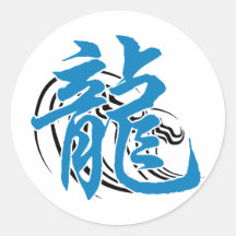 Chinese Zodiac Water Dragon Stickers