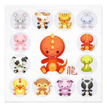 Chinese Zodiac Year of the Dragon Party Invitation