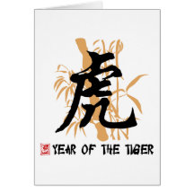 Chinese Zodiac Year of The Tiger Card