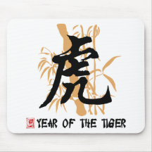 Chinese Zodiac Year of The Tiger Mousepads