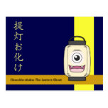 Chouchin-obake (fantôme de lampion) cartes postales