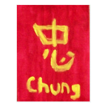 Chung Loyalty postcard