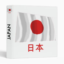 Classeur de drapeau du Japon