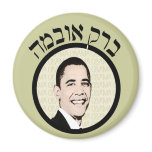 Classy Hebrew Barack Obama Magnets