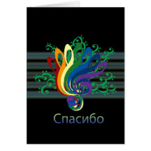 Clef Bouquet Thank You in Russian Card
