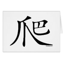Climb Chinese Character cards
