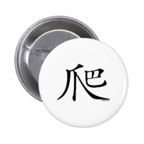 Climb Chinese Character buttons