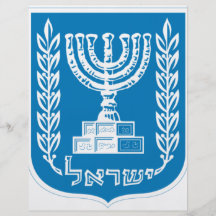 Coat of arms of Israel - Israel Seal and Shield Flyer Design
