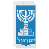 Coat of arms of Israel - Israel Seal and Shield Personalized Rack Card