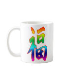 Congratulations on Your Promotion Mugs