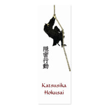 Cool Business Card of Katsushika  Hokusai's Ninja ビジネスカードテンプレート
