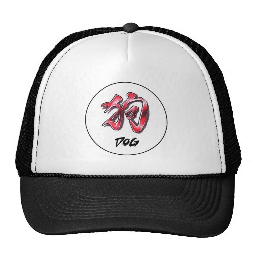 Cool Simple Elegant Chinese Sign Zodiac Dog Mesh Hats