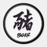 Cool Simple Elegant Chinese Zodiac Sign Boar Magnets