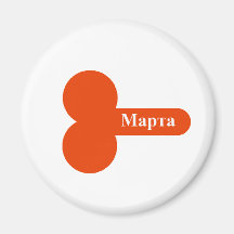 copie de 8 марта aimant