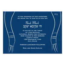 (Corrected) Chai Akiva Custom Invitation
