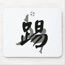 Coup-de-pied du football tapis de souris