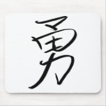 Courage (Chinese) Mousepad