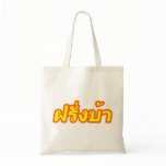 Crazy Foreigner ♦ Farang Baa in Thai Language ♦ Canvas Bags