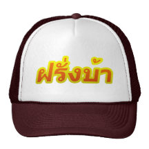 Crazy Foreigner ♦ Farang Baa in Thai Language ♦ Mesh Hats