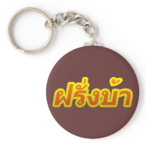 Crazy Foreigner ♦ Farang Baa in Thai Language ♦ Key Chains
